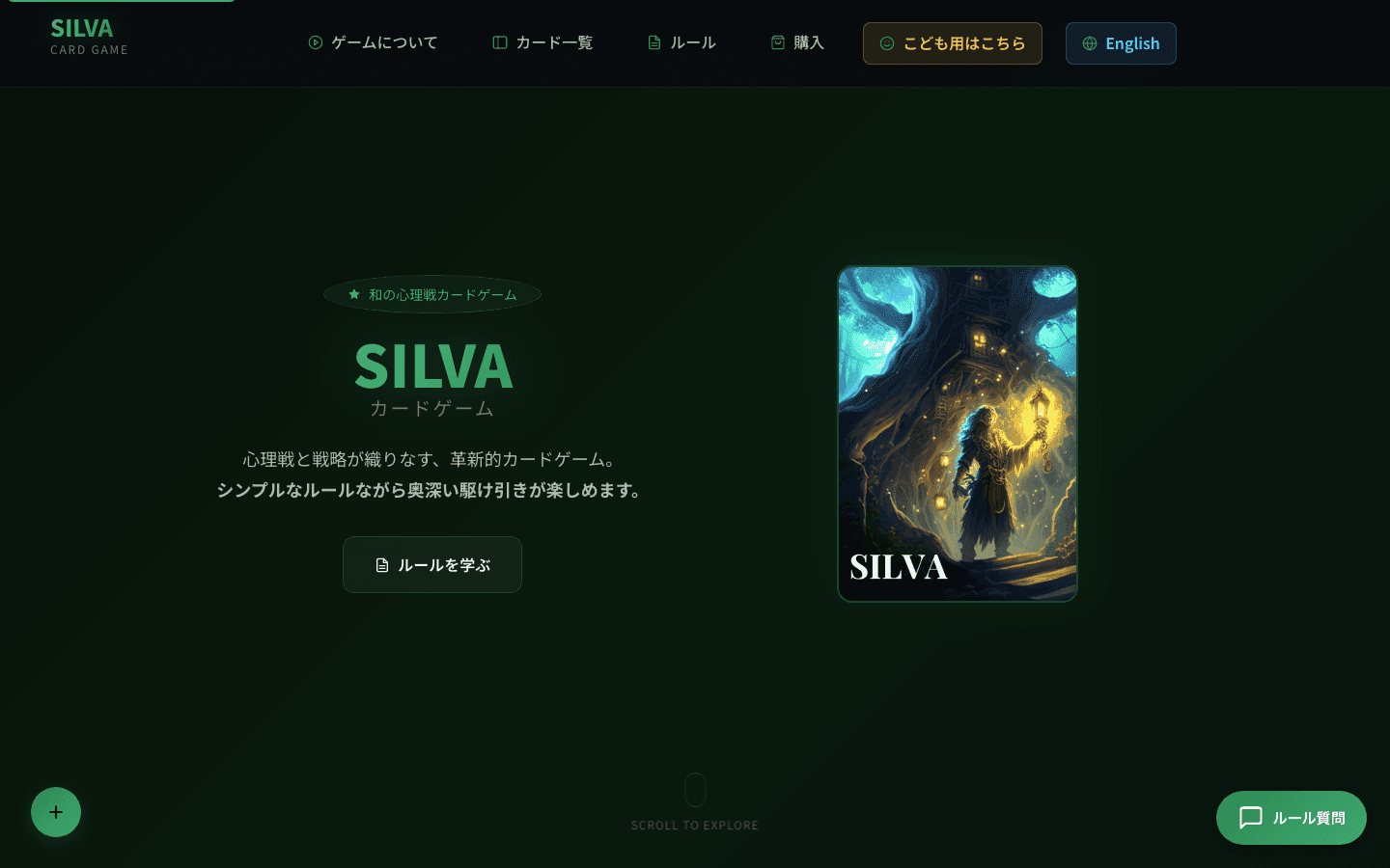 保守・運用サポート