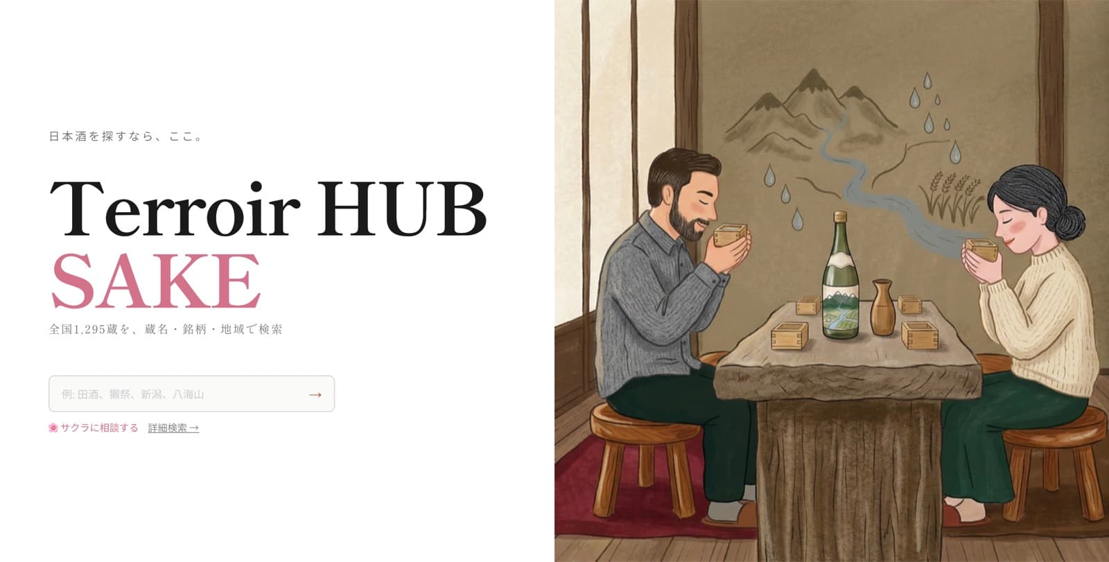 Terroir HUB SAKE